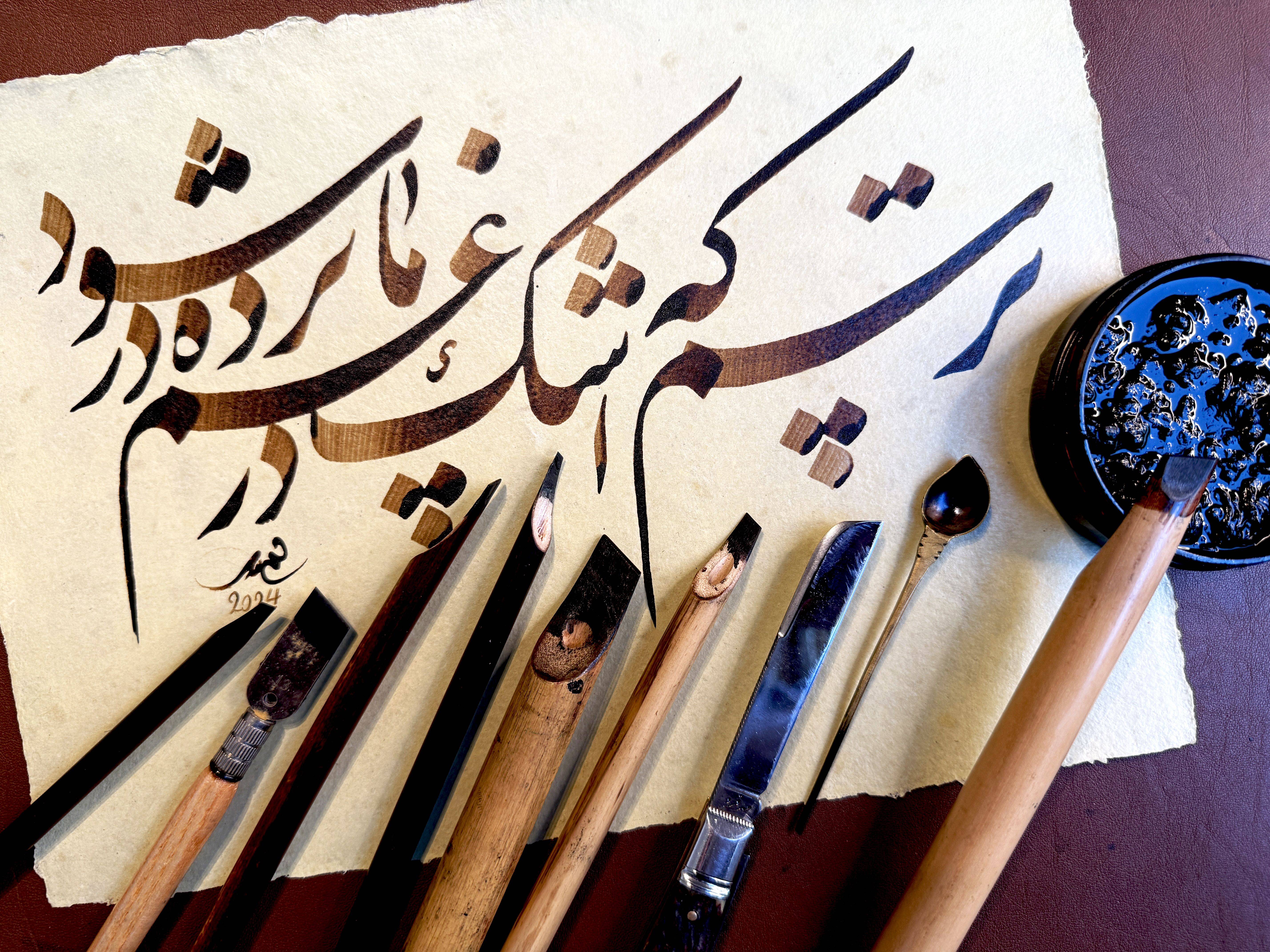 Atelier de Calligraphie persane