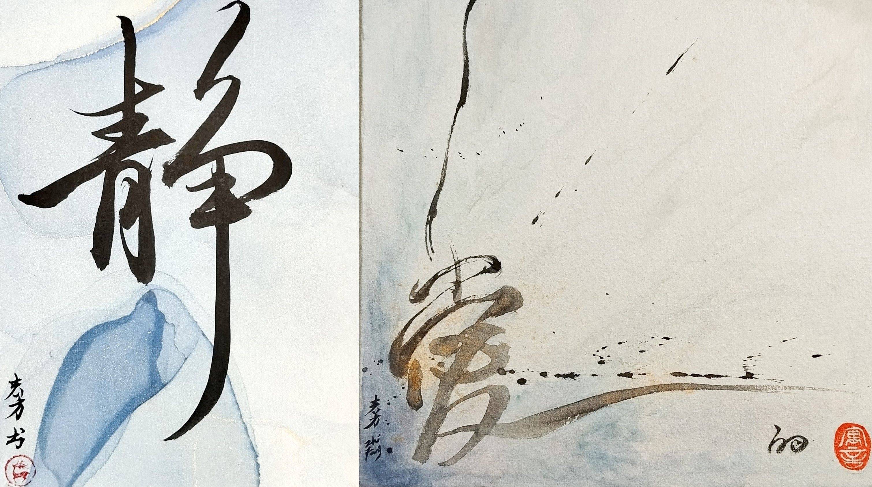 Atelier de Calligraphie Chinoise