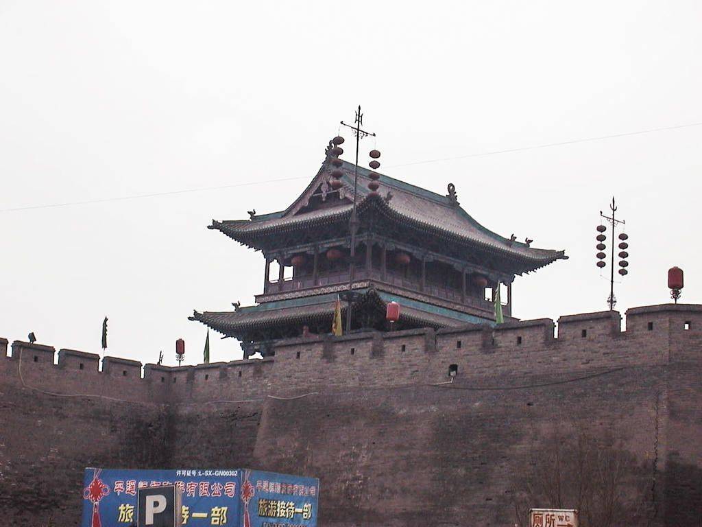 Pingyao, la Carcassonne chinoise