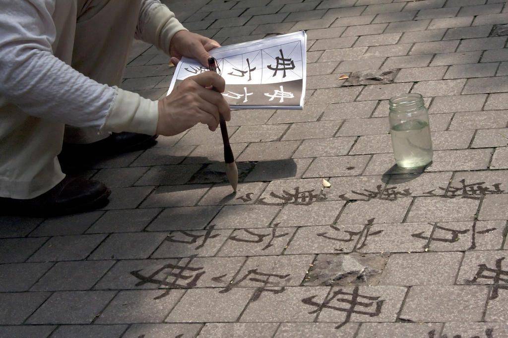 Initiation à la calligraphie chinoise