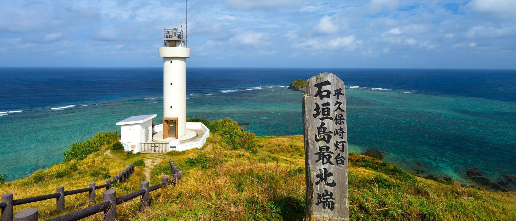 Hors des sentiers battus Okinawa